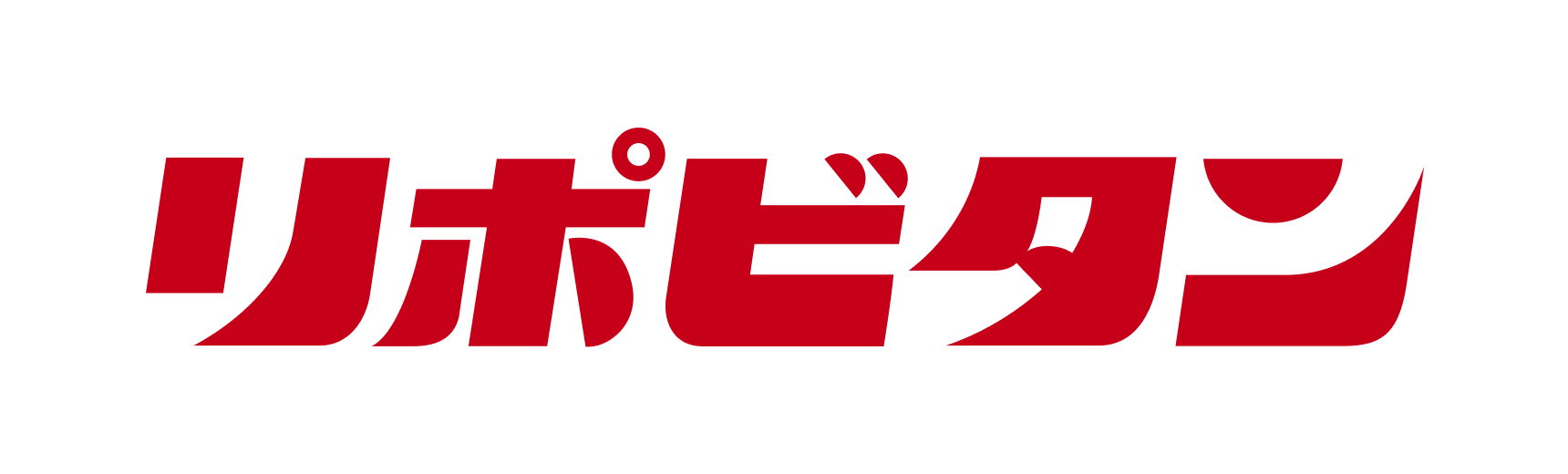 リポビタン